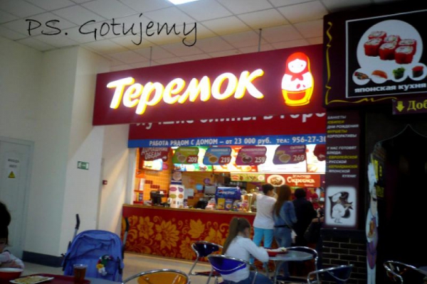 Fast-food po rosyjsku - Tеремок